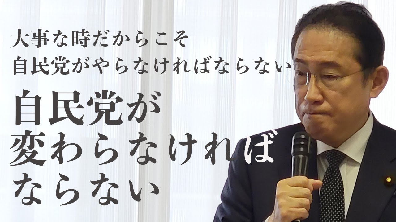 全国幹事長会議】岸田文雄 総裁（2024.3.16） - YouTube