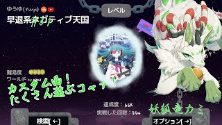【A dance of fire and ice】リズムに乗りまくるっコャァ♪ #31【妖狐竜 カミ】