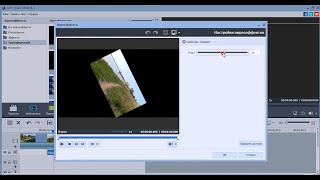 Поворот видео в AVS Video Editor