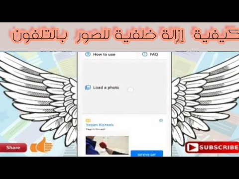 فيديو: كيفية إزالة صورة في My World