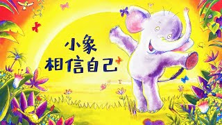 xiao xiang xiang xin zi ji ep573 shui qian gu shi tong hua