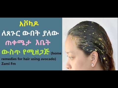 ቪዲዮ: አቮካዶ እና ቱና ቲምባል