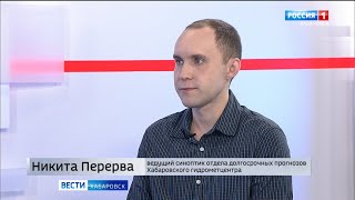 Май теплом не радует, первый месяц лета в Хабаровске также ожидается дождливым и прохладным