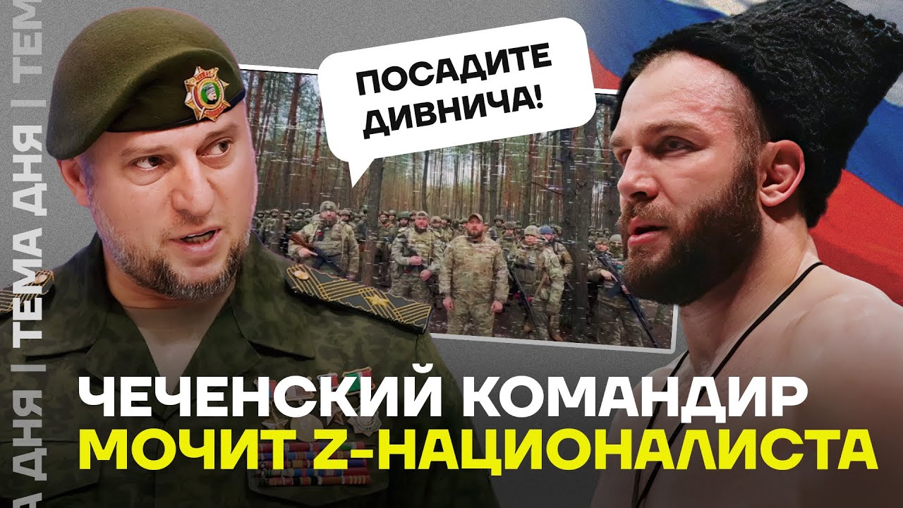 «Ахмат» против «Русской общины». Подробности конфликта