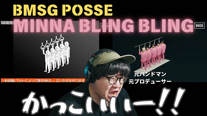 【BMSG POSSE / MINNA BLING BLING (Prod. MONJOE) - Music Video -】かっこいいー！ビースティみたい！