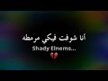 اغنيه بالورقه والقلم.. من فيلم عسل اسود..