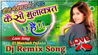 - Ye Kaisi MulaKat Hai __Hindi DJ Song. (Hard Dholki mix) DJ Manjesh Pakaha Ghat