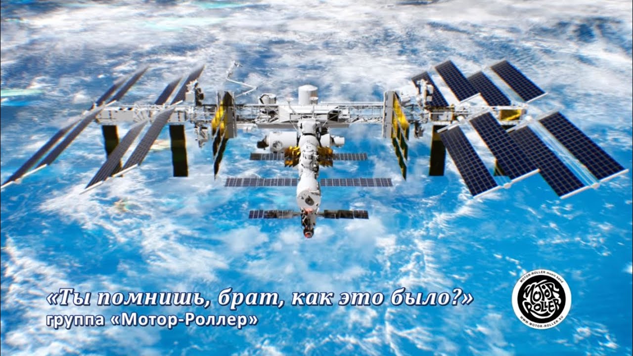 Мотор роллер анна