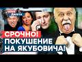 МАРГО и СОЛОВЬЕВ в ШОКЕ! Друг Павла Воли В ПЛЕНУ! ОТРАВЛЕНИЕ ВЕДУЩЕГО. Признание шеф-редактора РосТБ