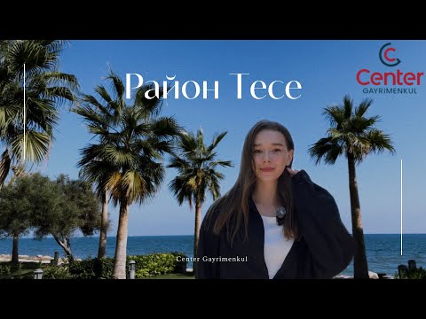 Район Тедже | Мерсин.