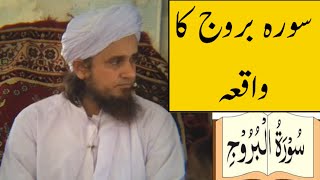 Surah Burooj Ka Waqiya (Mufti Tariq Masood)