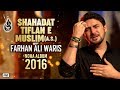 Farhan Ali Waris | Shahadat E Tiflan E Muslim | Riwayat | Noha | 2016