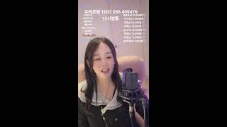 8월 24일 월 1부 하윤TV-708090 신청곡 환영 라이브 🎵
