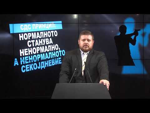 прес на Александар Нацев 15.11.2017