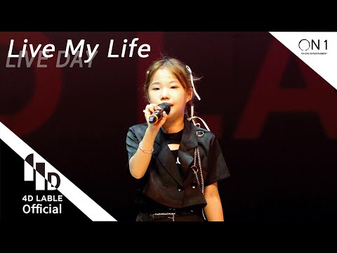 [4D LABLE LIVE DAY] aespa 에스파 &amp;#39;Live My <strong>Life</strong>&amp;#39; <strong>Cover</strong> by 서지온 #에스파_Live My <strong>Life</strong> #aespa_Live My <strong>Life</strong>
