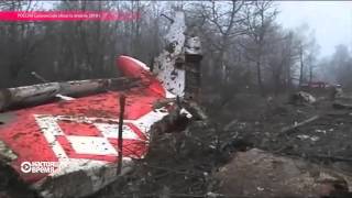 Почему упал самолет Качиньского?