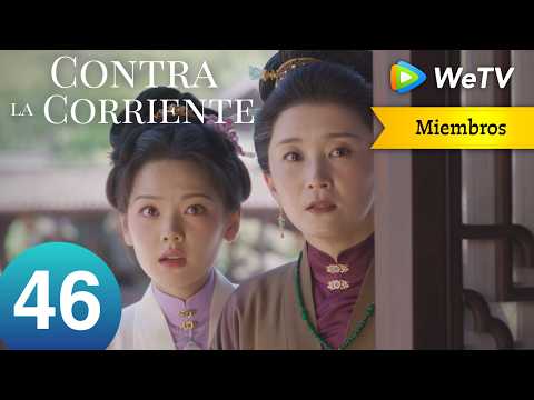 EP46 Contra la Corriente｜El salvador de Xiuwan pide su mano｜Liu Xueyi y Tan Songyun