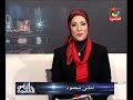 العاصمة والناس مع الإعلامية أماني محمود الازمة الاقتصادية وارتفاع الاسعار 12 3 2016