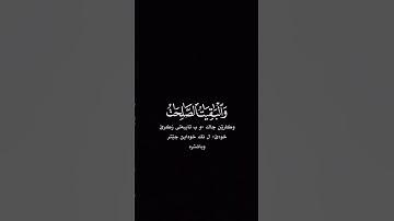 القارئ : #على جابر      سـورة : #الكهف الآية ٤٦