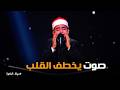 دولة التلاوة آيات تهز القلوب استمع لروائع الشيخ محمد القلاجي التي لا تنسى mp3