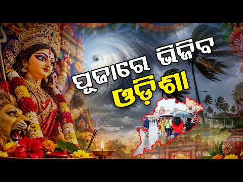 ପୂଜାରେ ଭିଜିବ ଓଡ଼ିଶା ll FOCUS PLUS ||