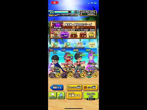 星ドラ ドットデスピサロ 魔王級 ブレイブ4でやってみた Youtube 星ドラ ドットデスピサロ 魔王級 ブレイブ4でやってみた Youtube