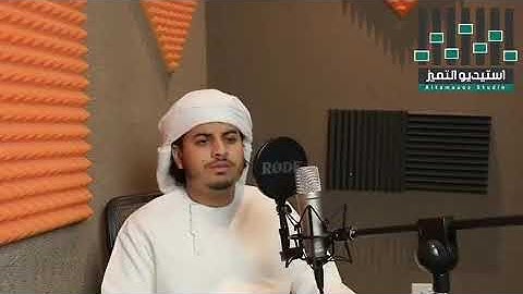 أن الله وملائكته يصلون على النبي - القارئ هزاع البلوشي
