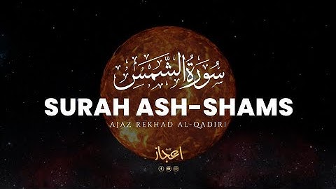 Qur'an Chapter 91 | Surah Ash-Shams | سورة الشمس | Qari Ajaz Rekhad | English Translation