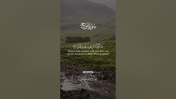 ﴿ فَقُلتُ استَغفِروا رَبَّكُم إِنَّهُ كانَ غَفّارًا ﴾ | سورة نوح بصوت القارئ عبدالله الخلف