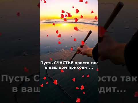 С добрым утром открытки музыкальные./ Красивое видео. #Shorts.