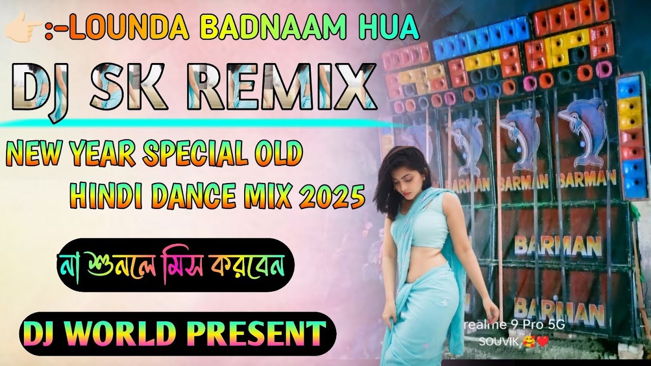 Lounda Badnaam Hua - Dj Sk Remix|| New Year Special Old Hindi Dance Mix 2025||@DJWORLDPRESENT