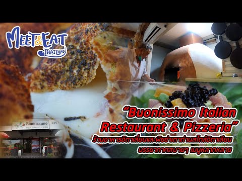 Meet and Eat Thailand [ Buonissimo Italian Restaurant & Pizzeria ]