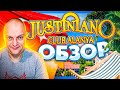 Отель Justiniano Club Alanya 4* / БОЛЬШОЙ ОБЗОР / Отдых в ТУРЦИИ / АЛАНЬЯ 2022 /  All Inclusive