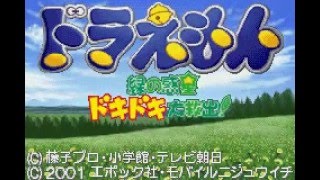 GBA Doraemon -