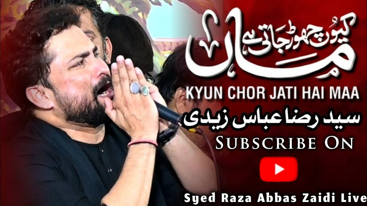Kyun Chor Jati Hai Maa | Syed Raza Abbas Zaidi | Live Noha Khowani | Ayyam e Fatmiyah  | Karachi