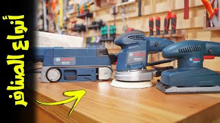 Which Electric Sander you should  buy  ?