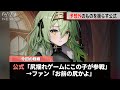 NIKKEの新キャラ、ついに背中で魅せることをやめたことが話題になるwww