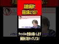 兵庫県知事選挙で斉藤元知事はどうなる？#ひろゆき #ひろゆき切り抜き #切り抜き#雑学 #時事 #論破 #論破王#兵庫県#兵庫県知事 #斎藤元彦 #youtuber#youtube #shorts