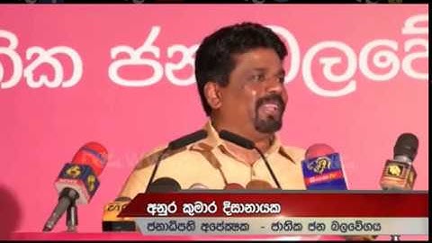 ජනපති අපේක්ෂක අනුර දිසානායක සහ මහේෂ් සේනානායක ඊයේ (10) දැක්වූ අදහස් | Ru News