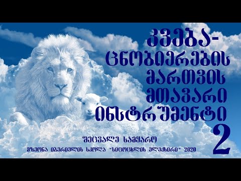 კვება - ცნობიერების მართვის მთავარი ინსტრუმენტი. ნაწილი2. სიყვარულით.