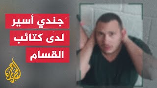 كتائب القسام تنشر صور وبيانات جندي إسرائيلي أسير قتل جراء القصف الإسرائيلي على قطاع غزة