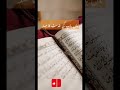 ماں باپ کی خدمت کا صلہ    