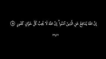 كروما قرآن كريم شاشة سوداء سورة الحج كاملة بصوت الشيخ ماجد الزامل #اكسبلور #قران_كريم #لايك #دويتو