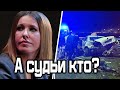 Пострадавшая в дтп с Собчак пасажирка взвыла от несправедливости