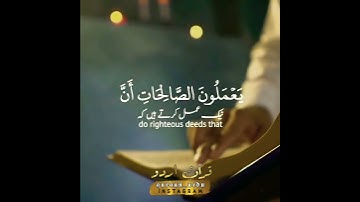 سوره كهف الآية ١-٤ Surah Kahf verse 1-4