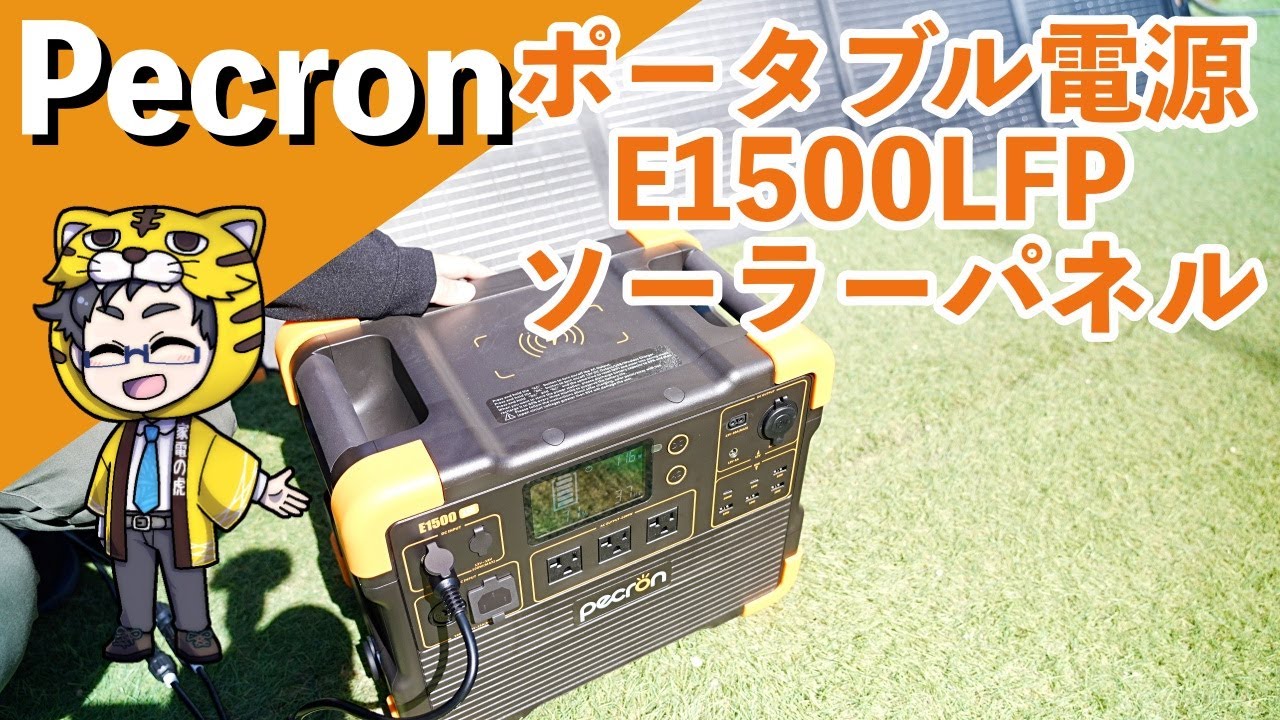 Portable power source | PECRON's large capacity model E1500LFP and