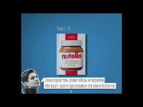 Nutella как создать обожаемый бренд