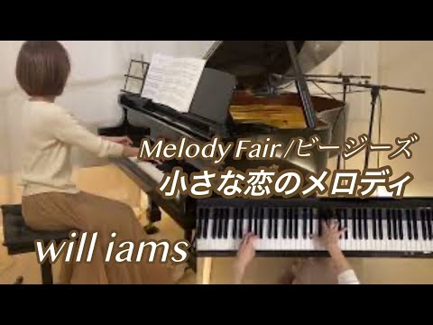 【メロディ･フェア  Melody Fair /ビージーズ  ピアノ】映画『小さな恋のメロディ』主題曲  1969年  ｢Suzuki アルト｣CM