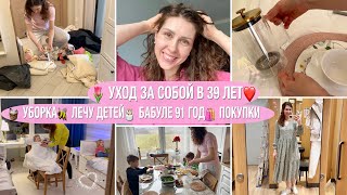 🐝УХОД ЗА ЛИЦОМ И ВОЛОСАМИ ПОСЛЕ РОЖДЕНИЯ 4 ДЕТЕЙ🎂БАБУЛЕ 91 ГОД🌷ДОМАШНЯЯ РУТИНА