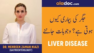 Signs & Causes of Liver Disease Urdu Hindi- Jigar ki Kharabi Ki Alamat Ilaj - Fatty Liver Hepatitis
